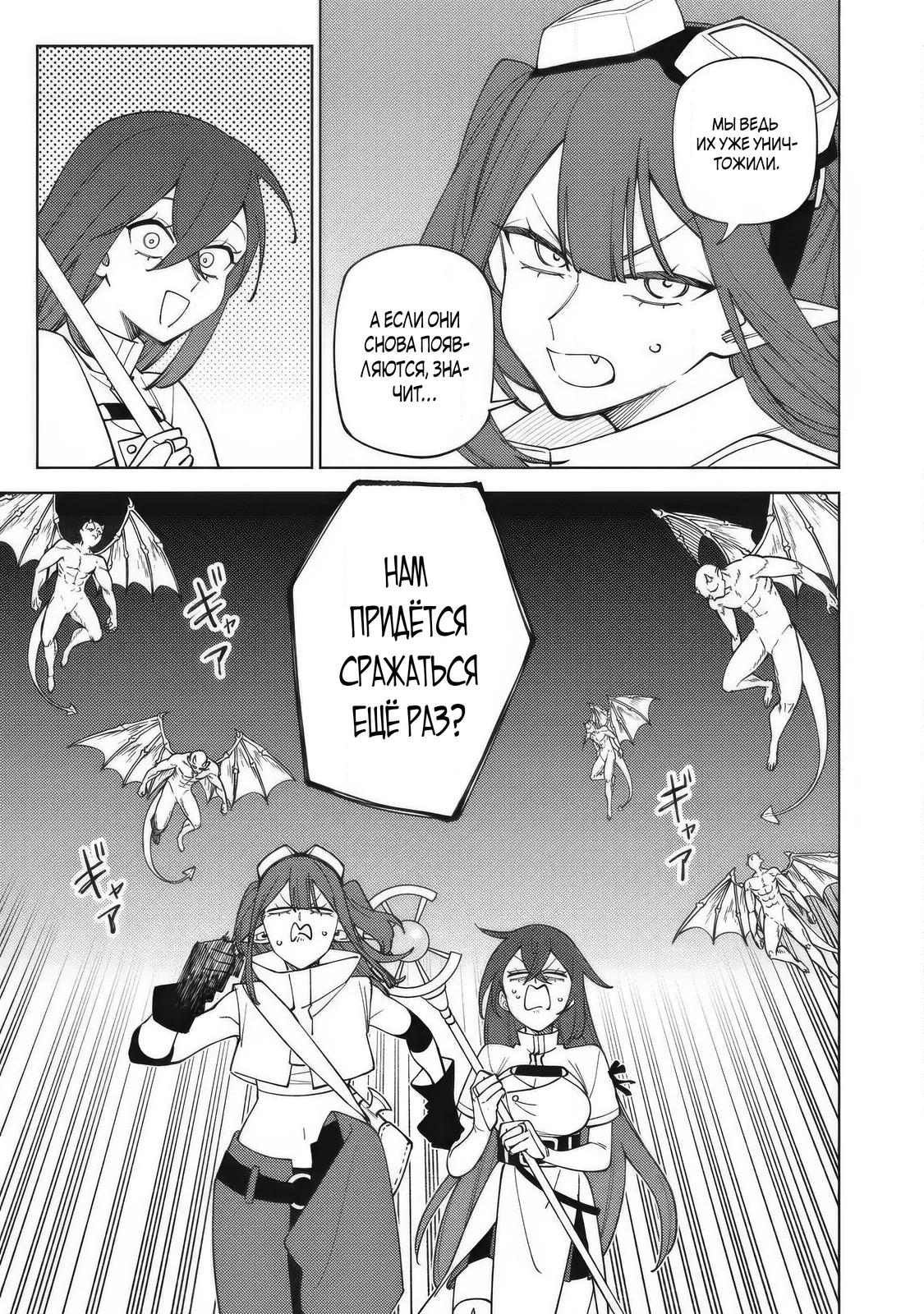 Манга «Мастер проклятий», которого выгнали из команды S-ранга, может создавать только проклятые предметы, но их характеристики находятся на уровне реликвий! - Глава 53.2 Страница 5