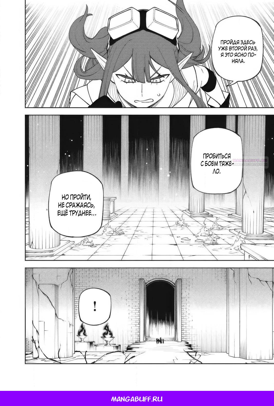 Манга «Мастер проклятий», которого выгнали из команды S-ранга, может создавать только проклятые предметы, но их характеристики находятся на уровне реликвий! - Глава 53.2 Страница 12