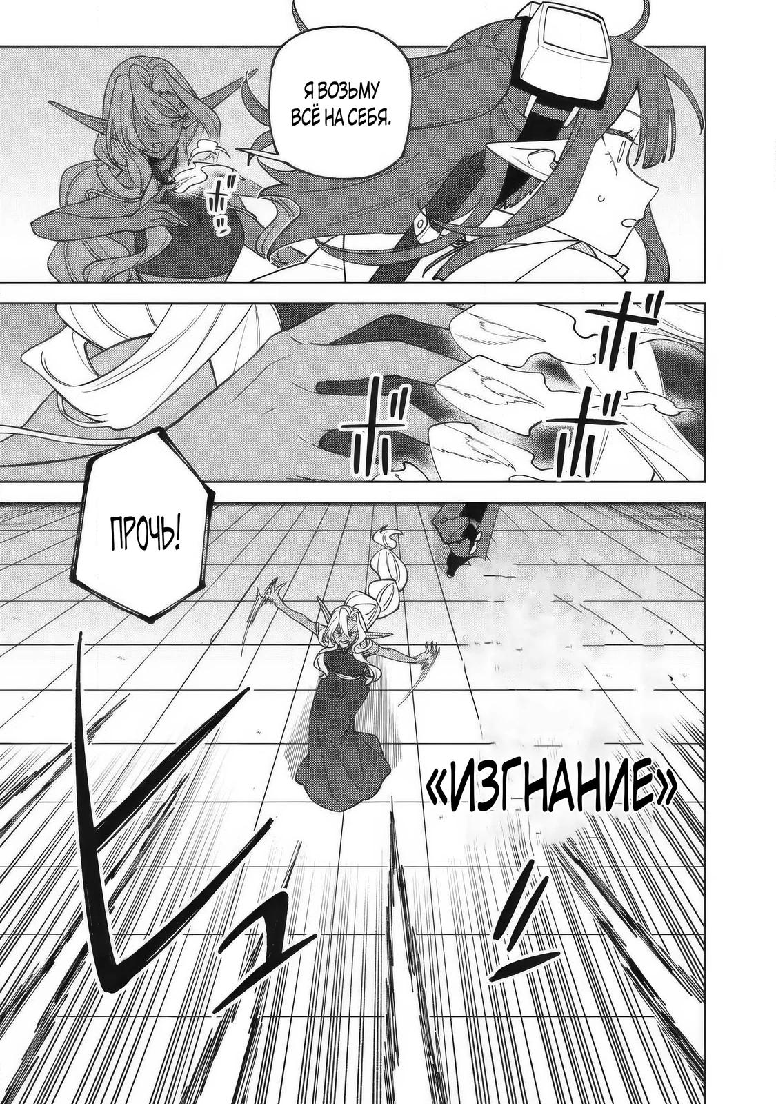 Манга «Мастер проклятий», которого выгнали из команды S-ранга, может создавать только проклятые предметы, но их характеристики находятся на уровне реликвий! - Глава 53.2 Страница 7