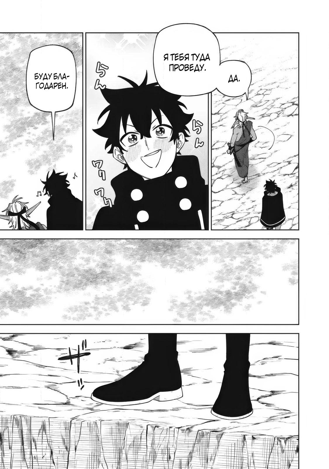 Манга «Мастер проклятий», которого выгнали из команды S-ранга, может создавать только проклятые предметы, но их характеристики находятся на уровне реликвий! - Глава 53.1 Страница 4