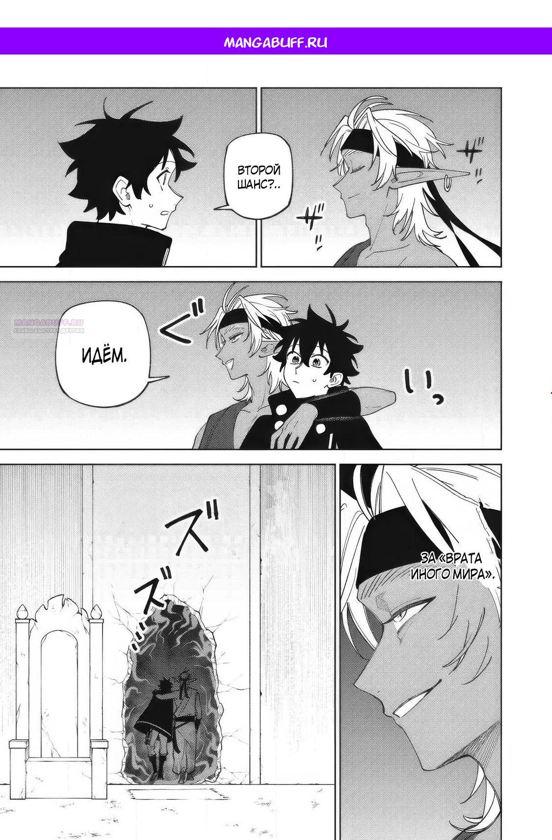 Манга «Мастер проклятий», которого выгнали из команды S-ранга, может создавать только проклятые предметы, но их характеристики находятся на уровне реликвий! - Глава 53.1 Страница 1