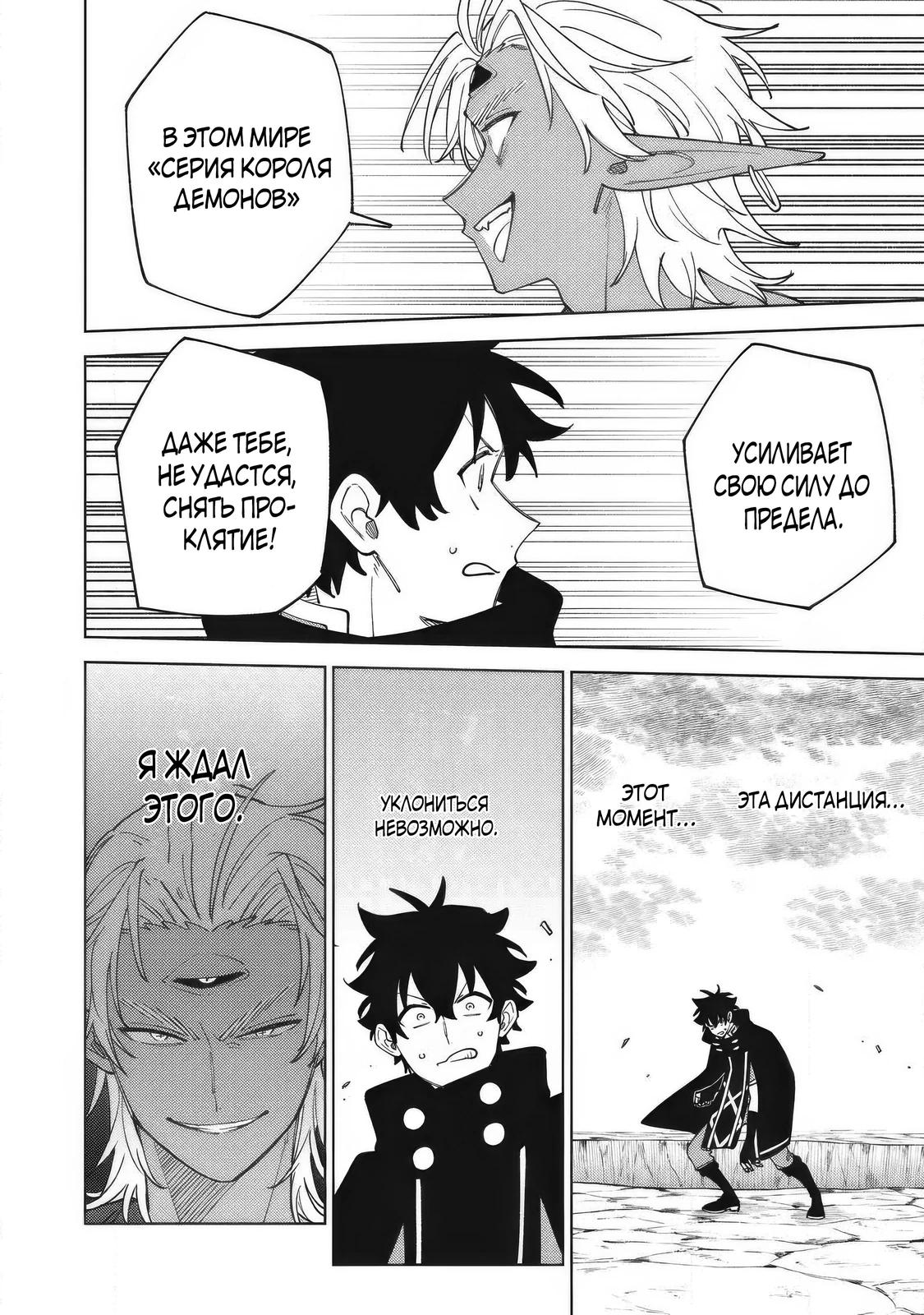 Манга «Мастер проклятий», которого выгнали из команды S-ранга, может создавать только проклятые предметы, но их характеристики находятся на уровне реликвий! - Глава 53.1 Страница 9