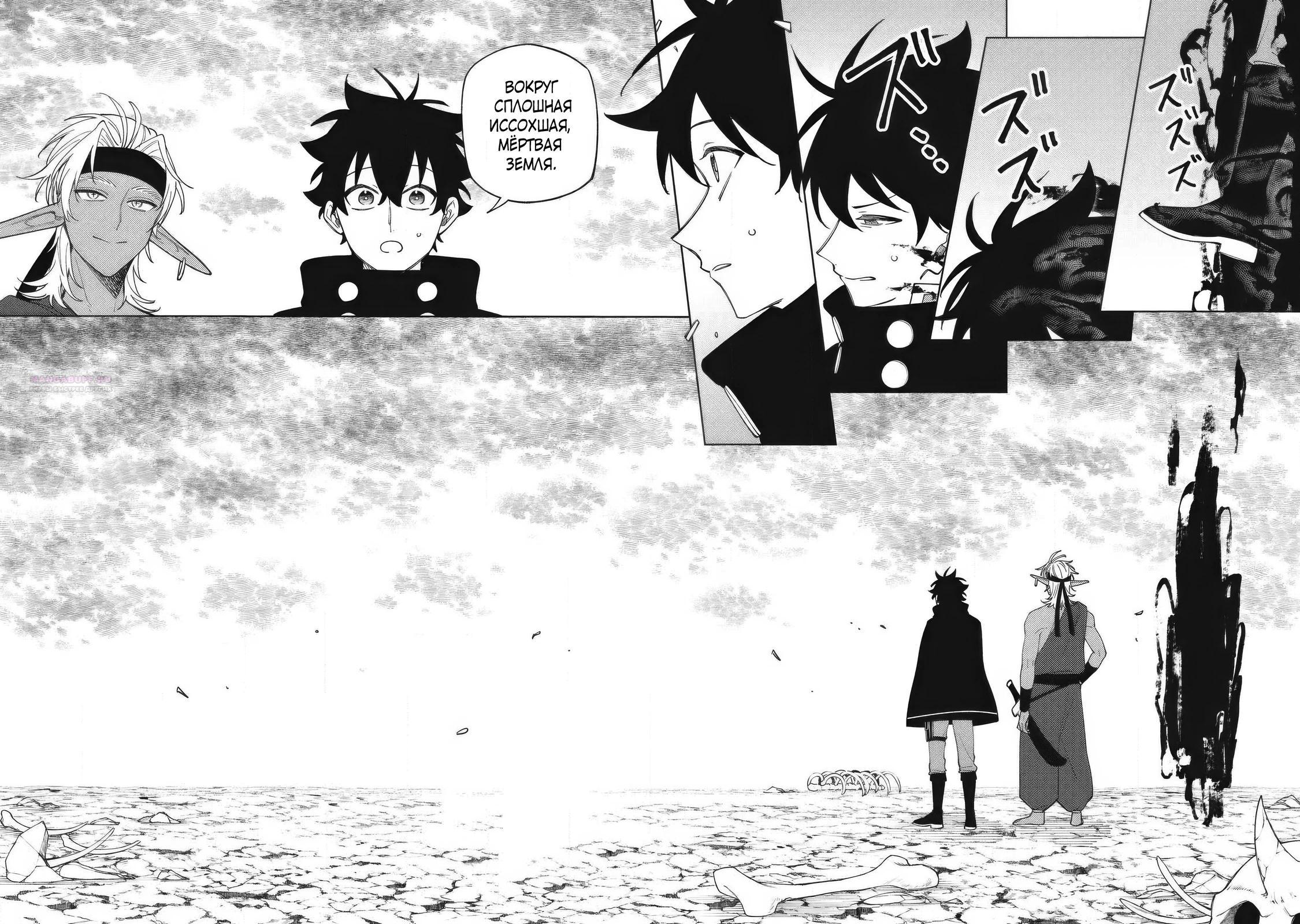 Манга «Мастер проклятий», которого выгнали из команды S-ранга, может создавать только проклятые предметы, но их характеристики находятся на уровне реликвий! - Глава 53.1 Страница 2