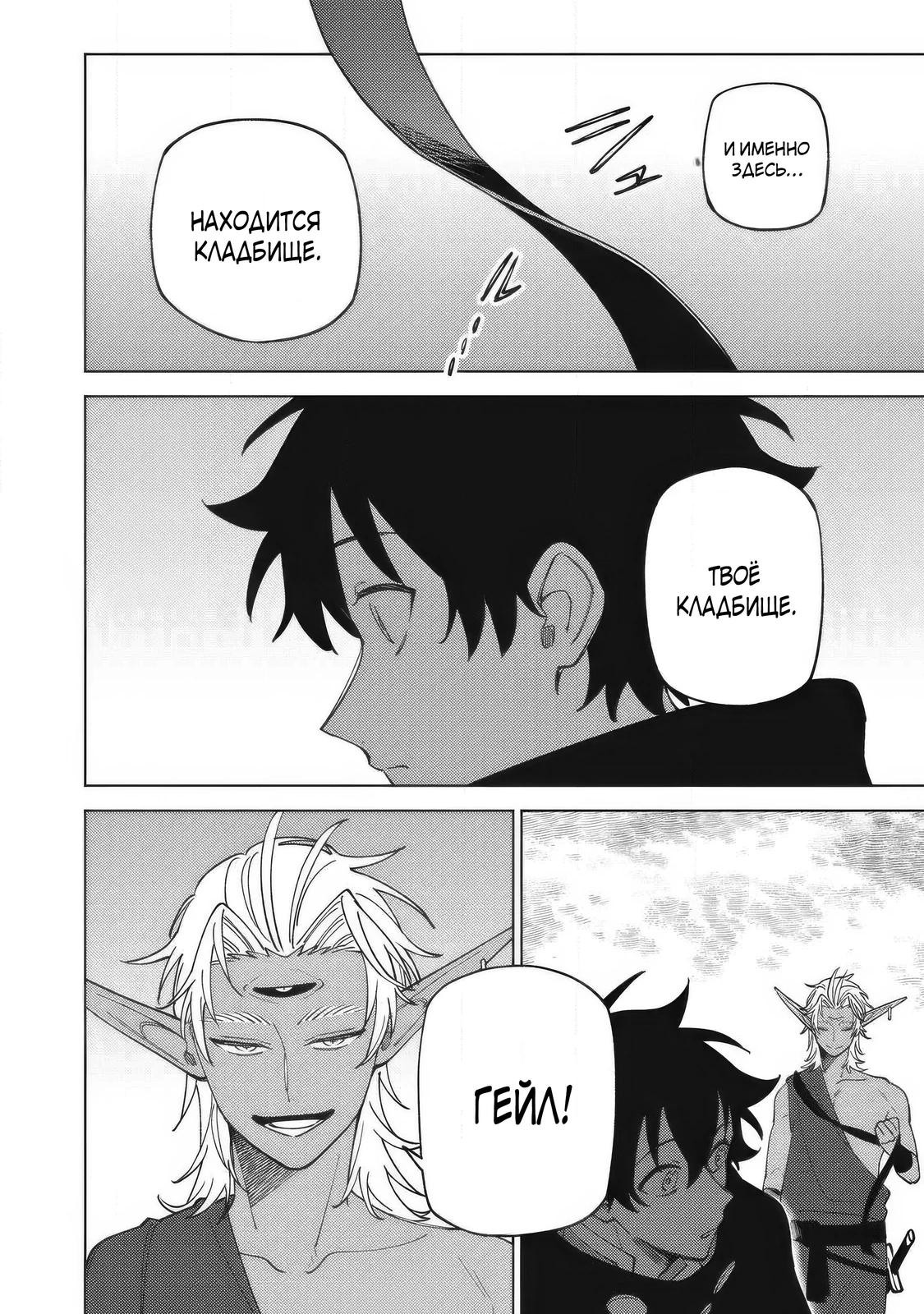 Манга «Мастер проклятий», которого выгнали из команды S-ранга, может создавать только проклятые предметы, но их характеристики находятся на уровне реликвий! - Глава 53.1 Страница 7