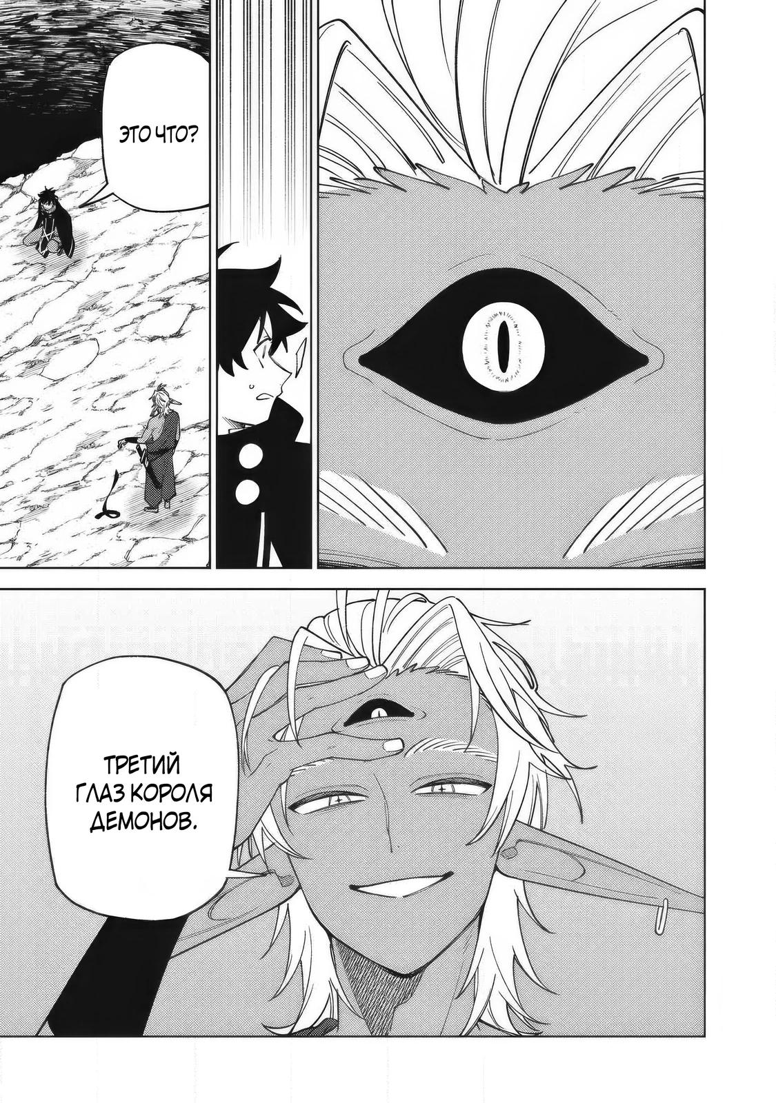 Манга «Мастер проклятий», которого выгнали из команды S-ранга, может создавать только проклятые предметы, но их характеристики находятся на уровне реликвий! - Глава 53.1 Страница 8