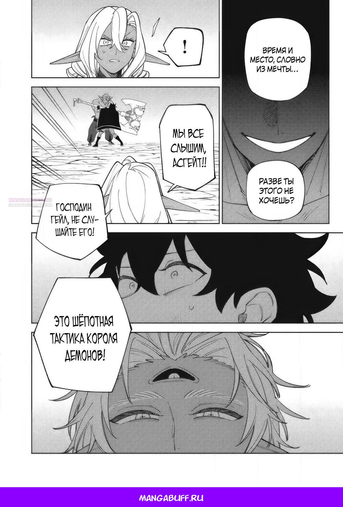 Манга «Мастер проклятий», которого выгнали из команды S-ранга, может создавать только проклятые предметы, но их характеристики находятся на уровне реликвий! - Глава 55.3 Страница 12