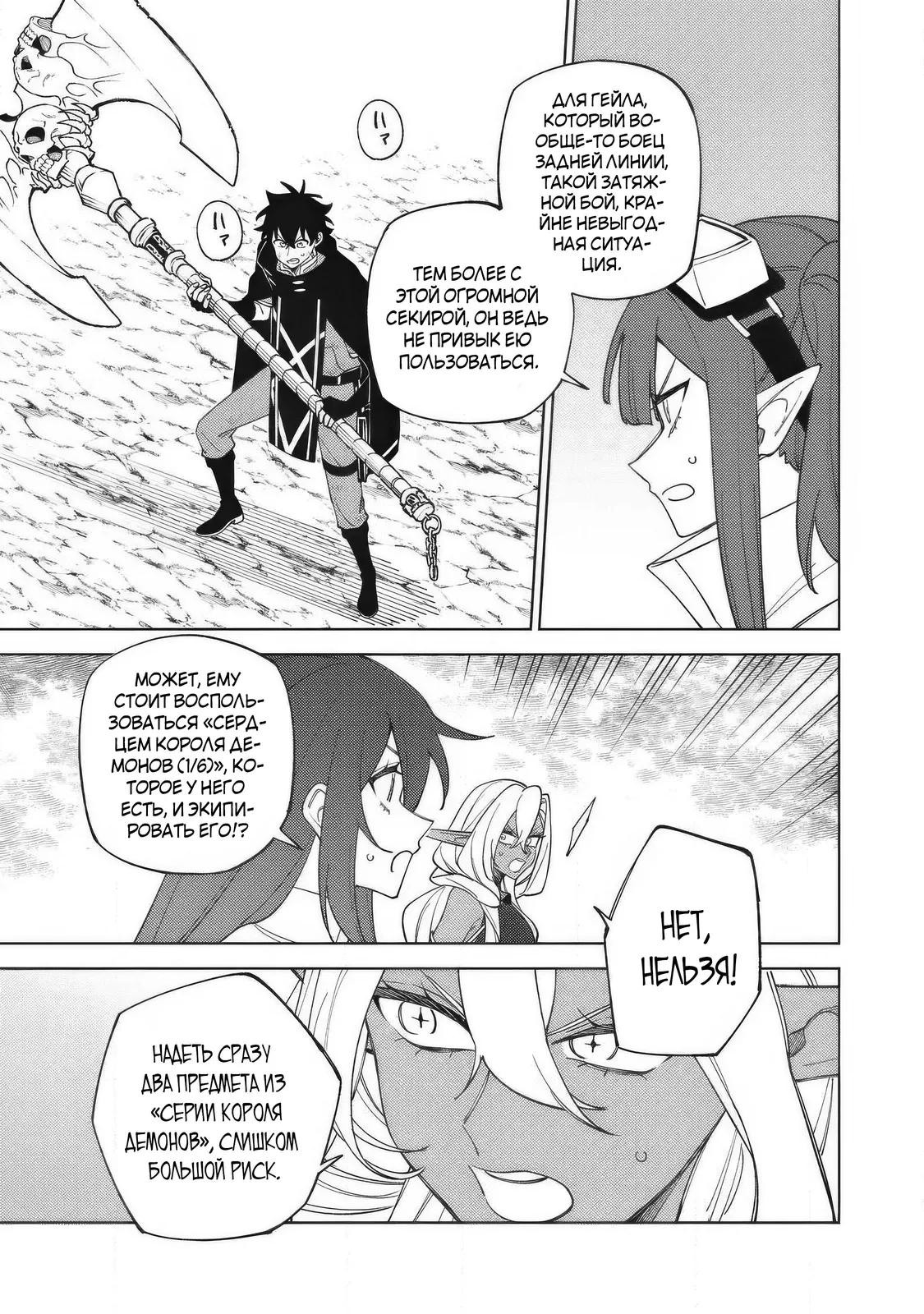 Манга «Мастер проклятий», которого выгнали из команды S-ранга, может создавать только проклятые предметы, но их характеристики находятся на уровне реликвий! - Глава 55.3 Страница 5