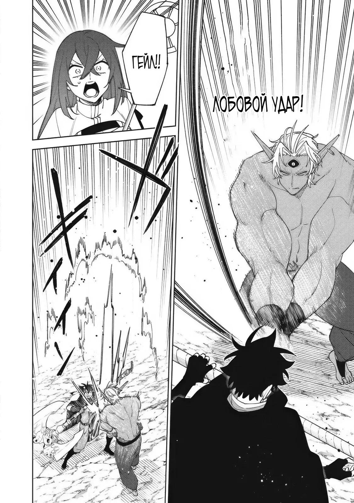 Манга «Мастер проклятий», которого выгнали из команды S-ранга, может создавать только проклятые предметы, но их характеристики находятся на уровне реликвий! - Глава 55.3 Страница 8