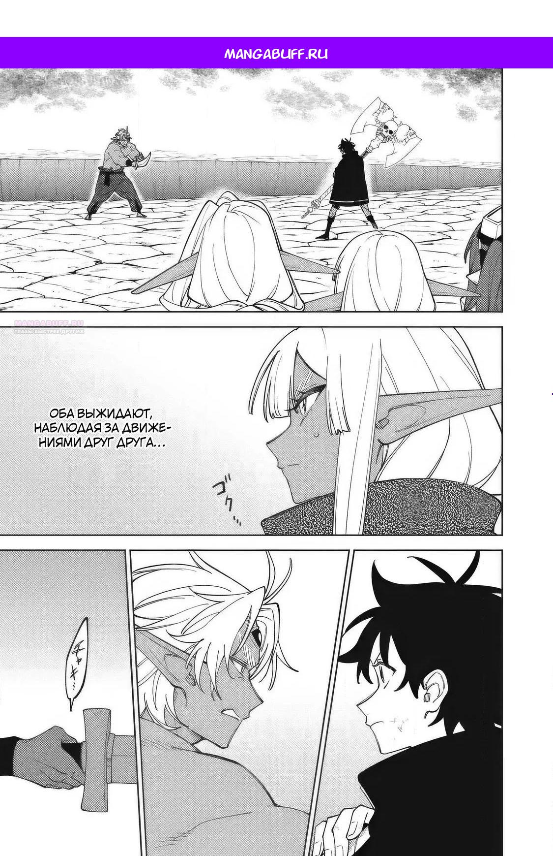 Манга «Мастер проклятий», которого выгнали из команды S-ранга, может создавать только проклятые предметы, но их характеристики находятся на уровне реликвий! - Глава 55.3 Страница 1