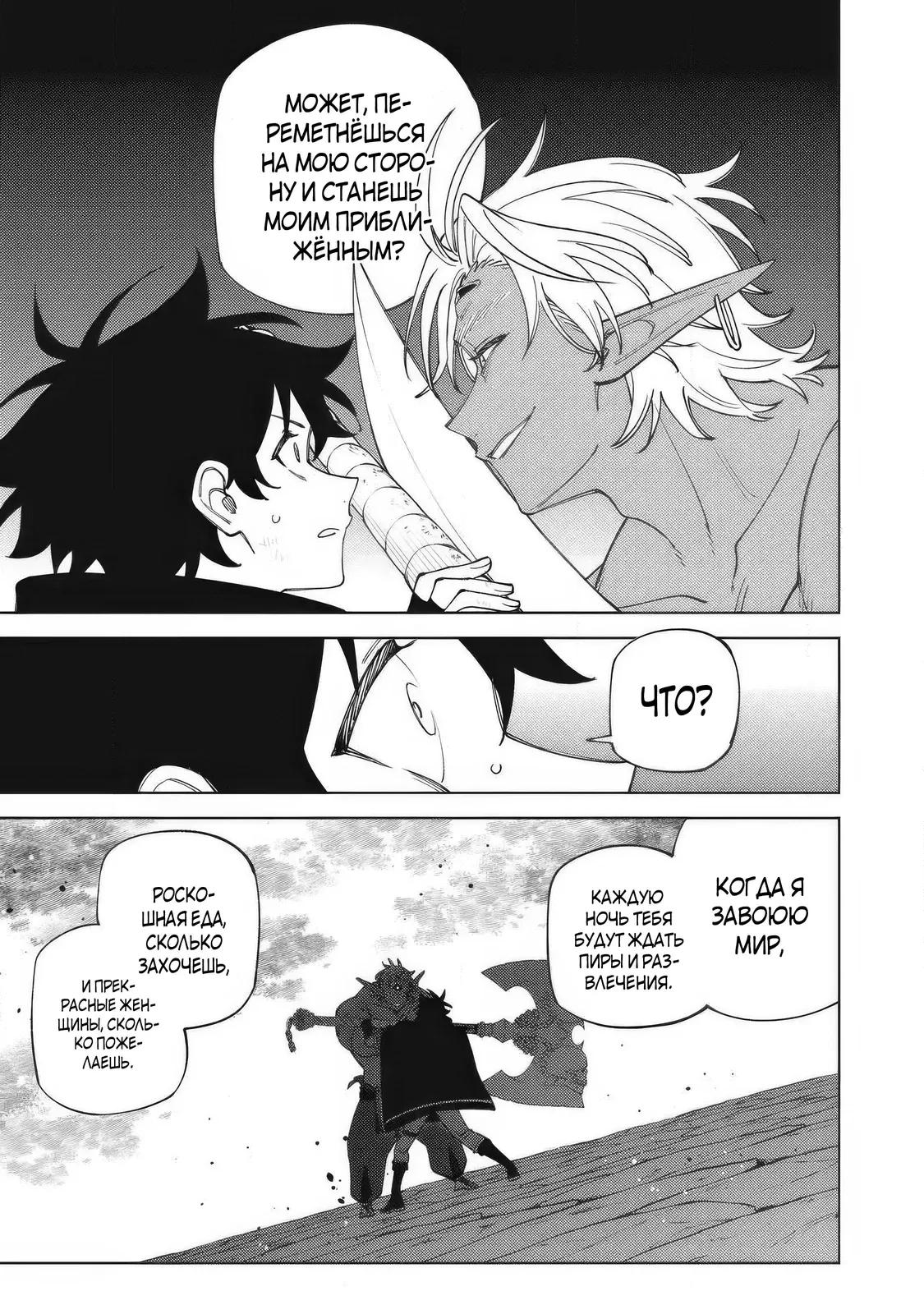 Манга «Мастер проклятий», которого выгнали из команды S-ранга, может создавать только проклятые предметы, но их характеристики находятся на уровне реликвий! - Глава 55.3 Страница 11