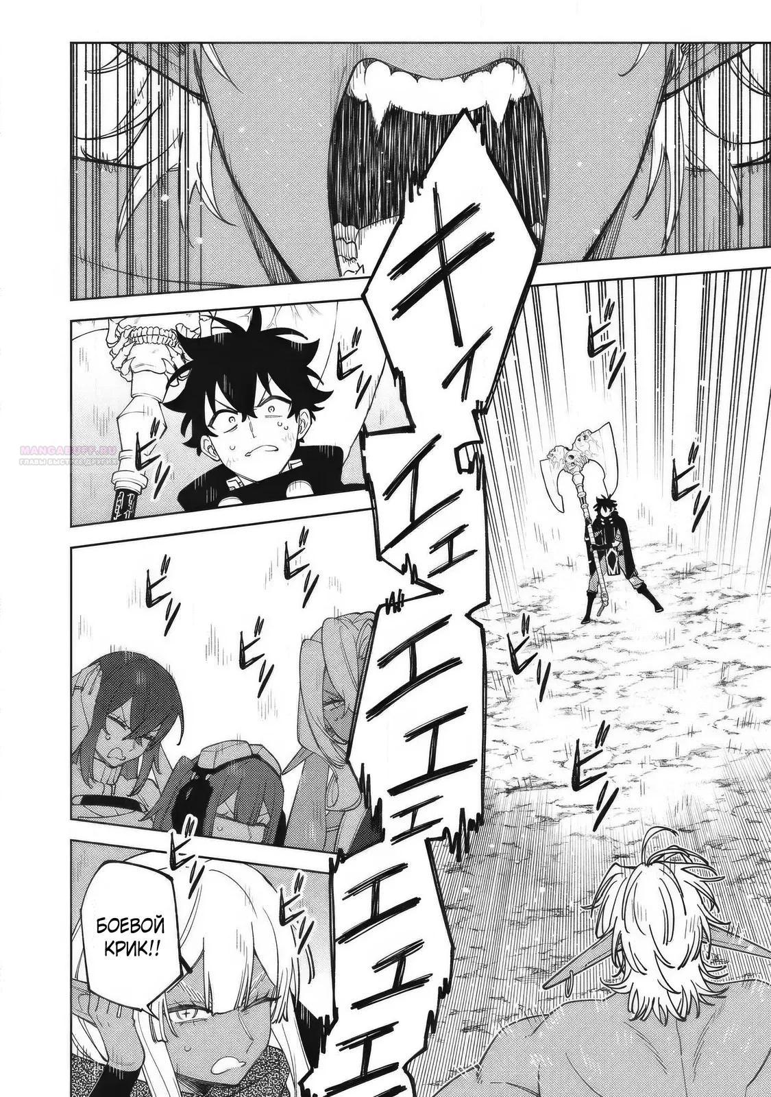 Манга «Мастер проклятий», которого выгнали из команды S-ранга, может создавать только проклятые предметы, но их характеристики находятся на уровне реликвий! - Глава 55.3 Страница 2