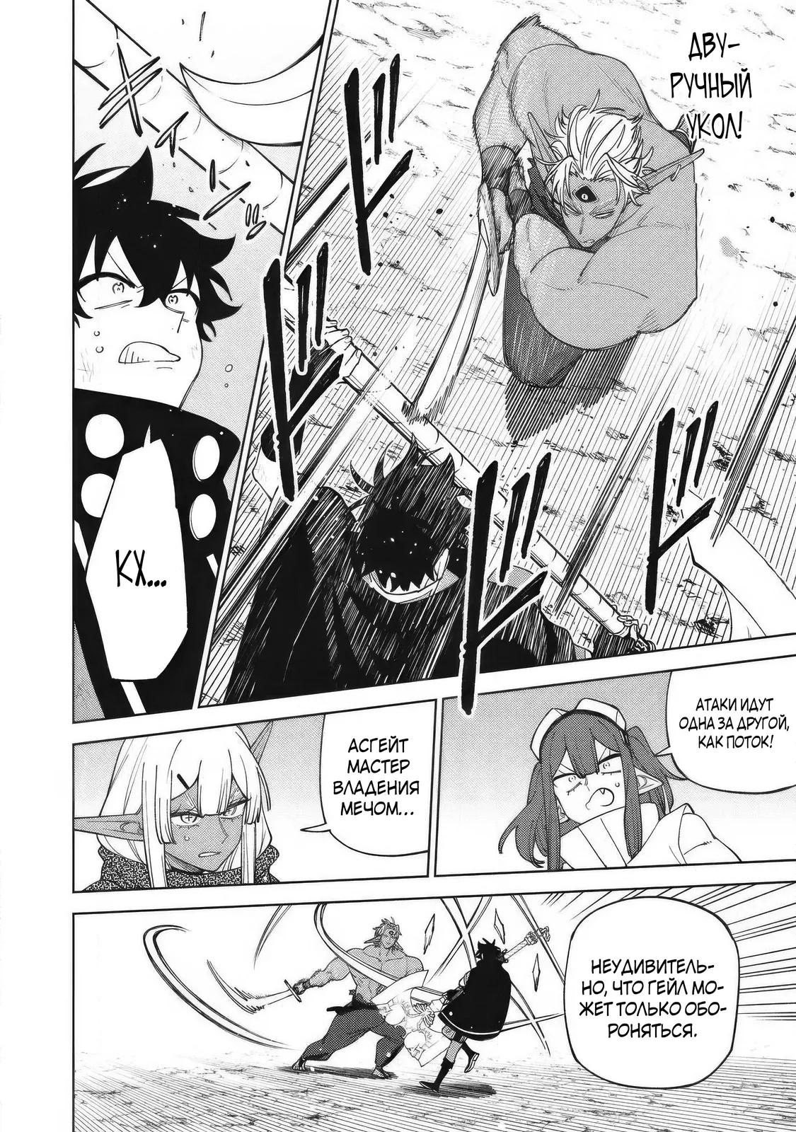 Манга «Мастер проклятий», которого выгнали из команды S-ранга, может создавать только проклятые предметы, но их характеристики находятся на уровне реликвий! - Глава 55.3 Страница 4