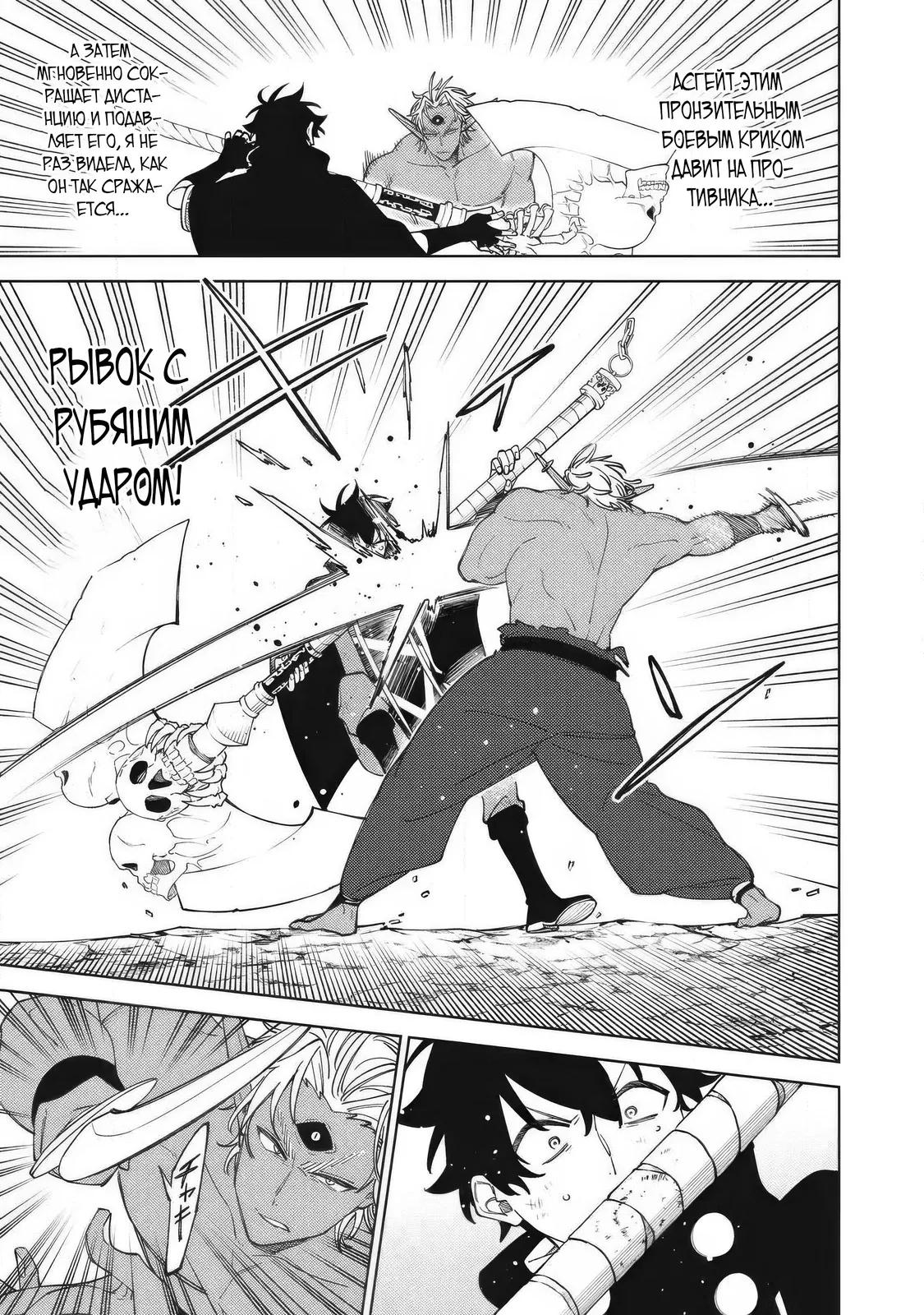 Манга «Мастер проклятий», которого выгнали из команды S-ранга, может создавать только проклятые предметы, но их характеристики находятся на уровне реликвий! - Глава 55.3 Страница 3