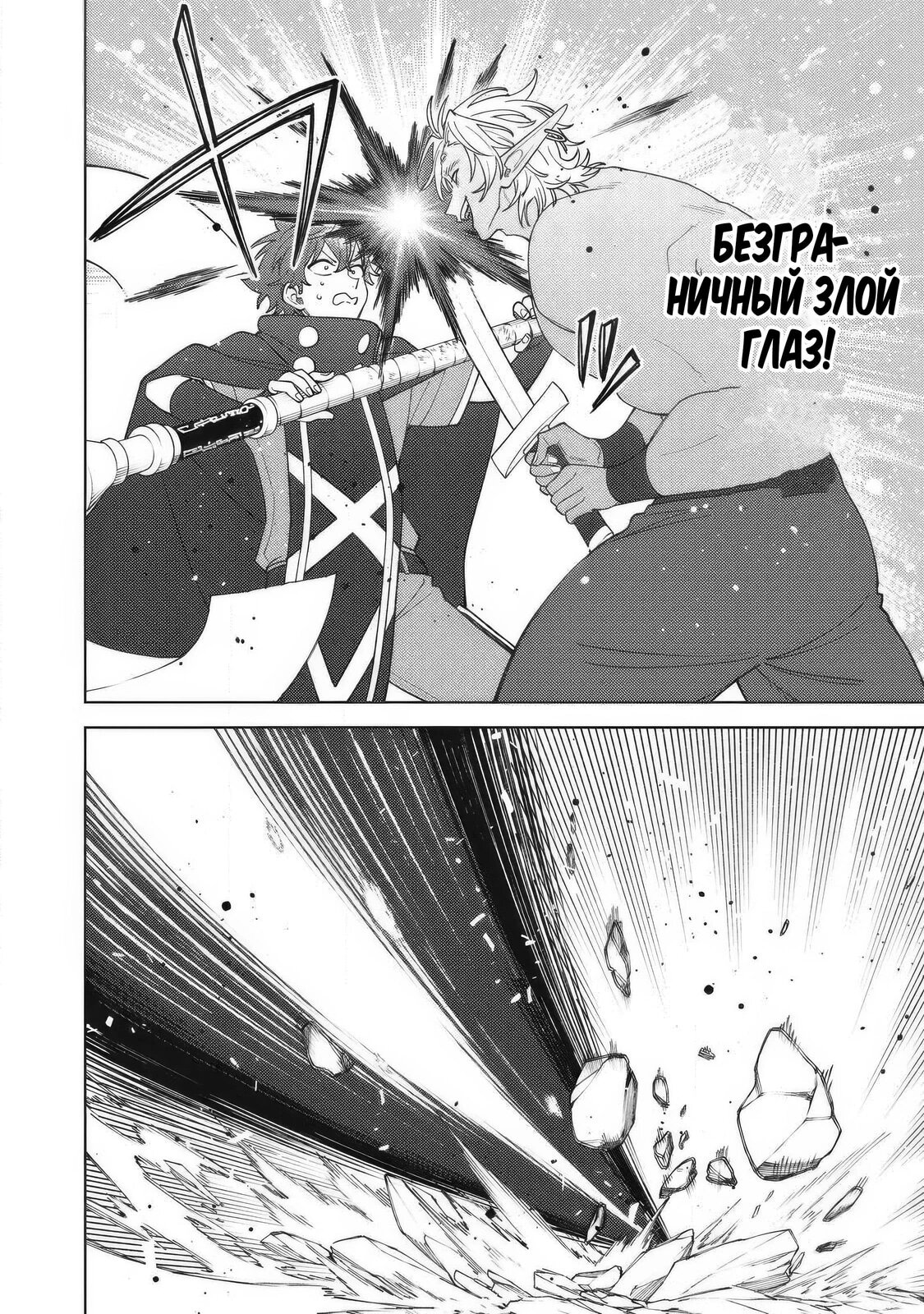 Манга «Мастер проклятий», которого выгнали из команды S-ранга, может создавать только проклятые предметы, но их характеристики находятся на уровне реликвий! - Глава 56.2 Страница 2