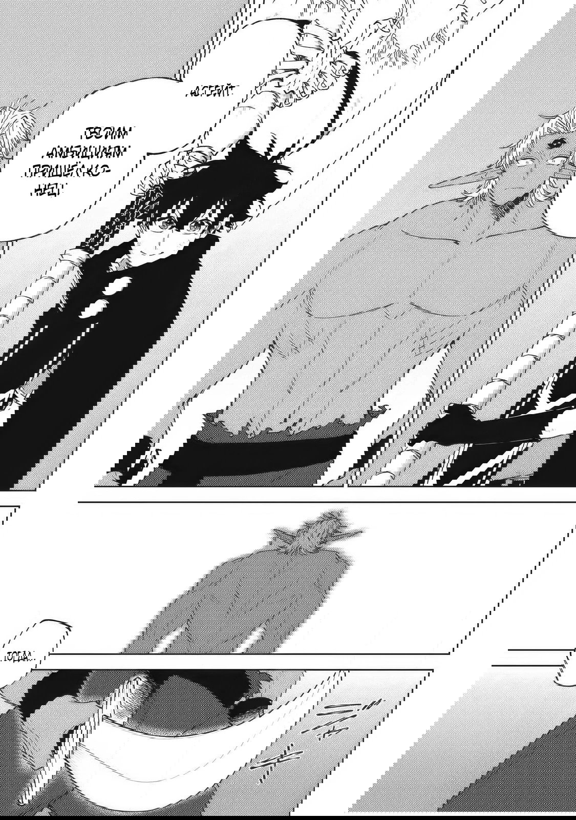 Манга «Мастер проклятий», которого выгнали из команды S-ранга, может создавать только проклятые предметы, но их характеристики находятся на уровне реликвий! - Глава 56.2 Страница 9