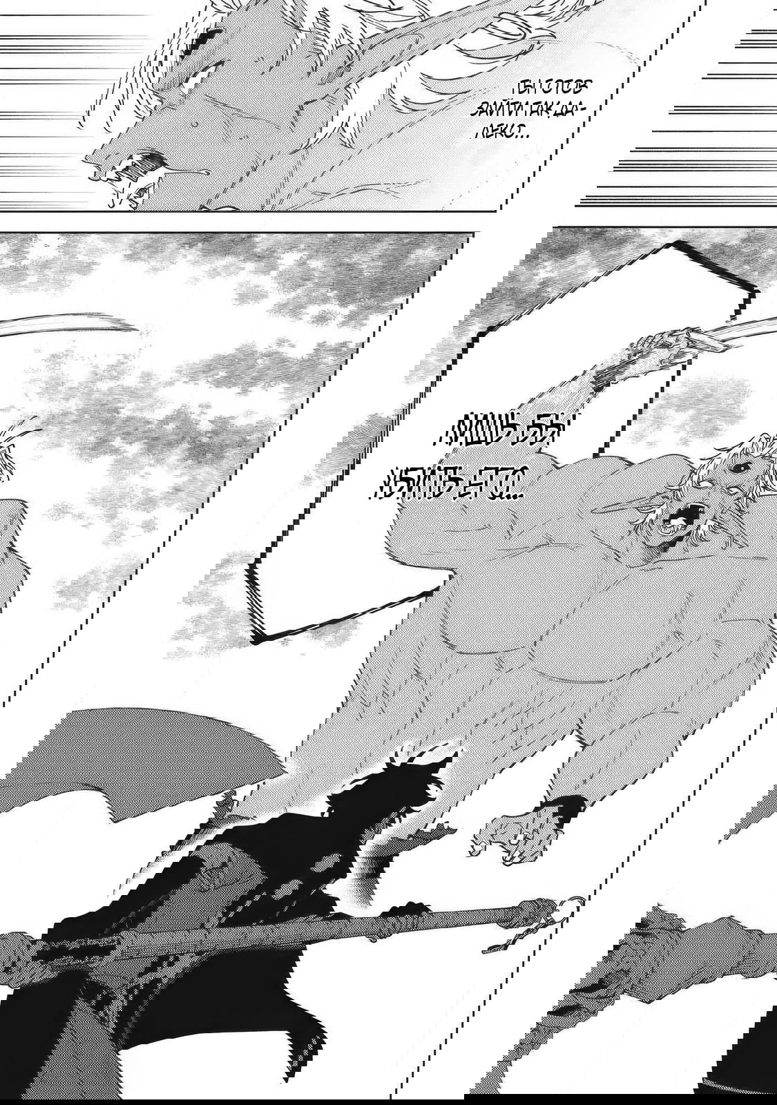 Манга «Мастер проклятий», которого выгнали из команды S-ранга, может создавать только проклятые предметы, но их характеристики находятся на уровне реликвий! - Глава 56.2 Страница 11