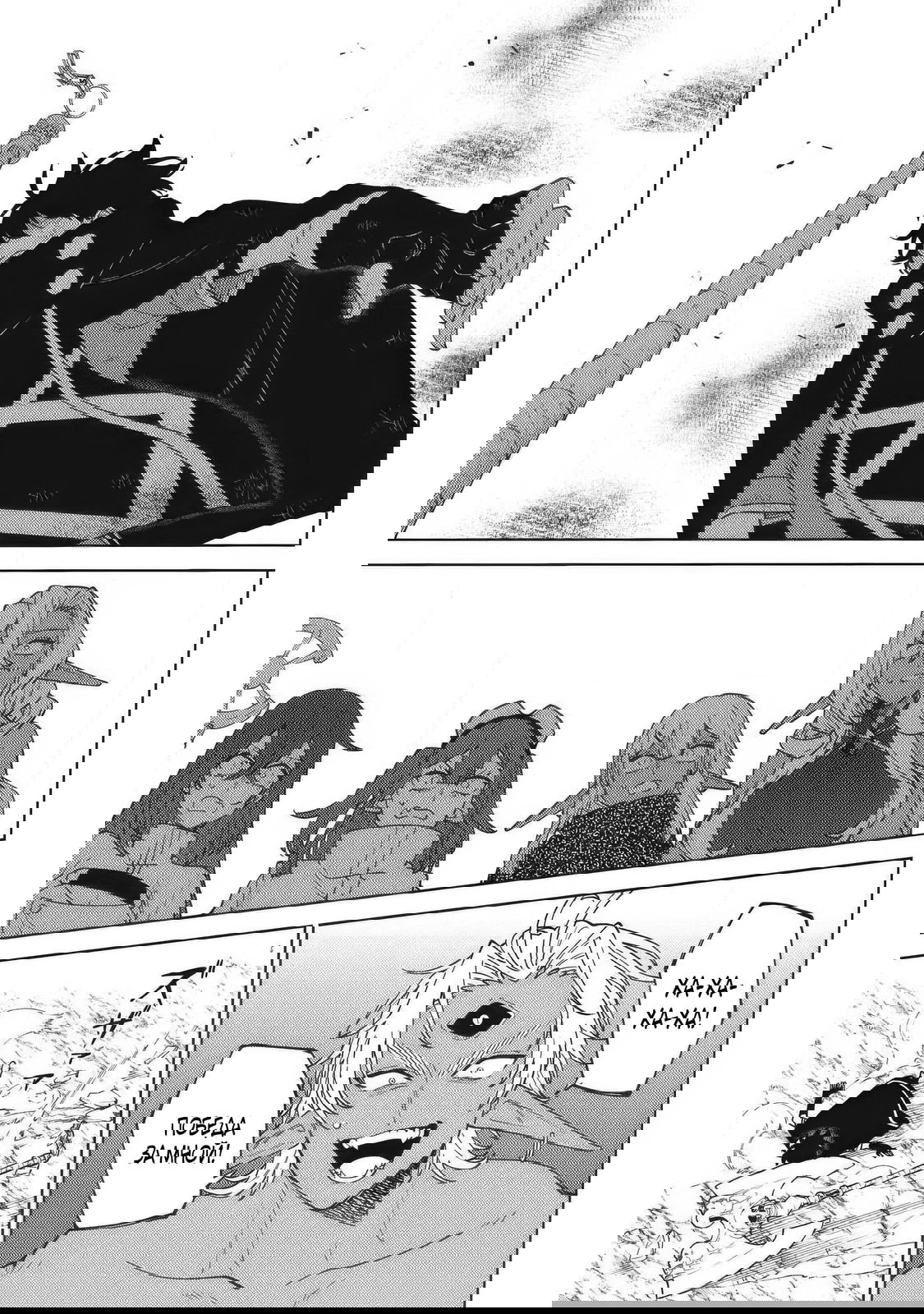 Манга «Мастер проклятий», которого выгнали из команды S-ранга, может создавать только проклятые предметы, но их характеристики находятся на уровне реликвий! - Глава 56.2 Страница 3