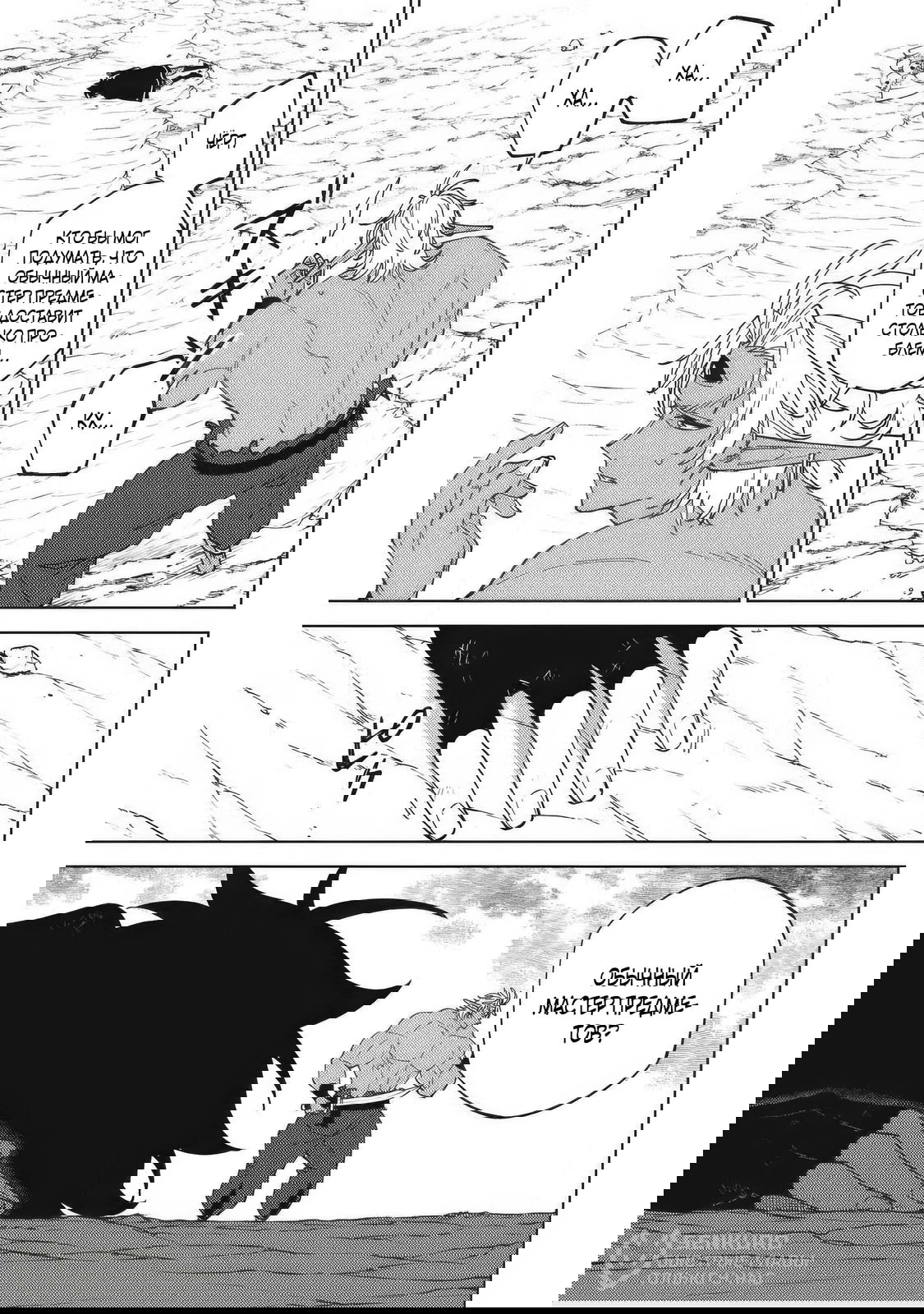 Манга «Мастер проклятий», которого выгнали из команды S-ранга, может создавать только проклятые предметы, но их характеристики находятся на уровне реликвий! - Глава 56.2 Страница 5