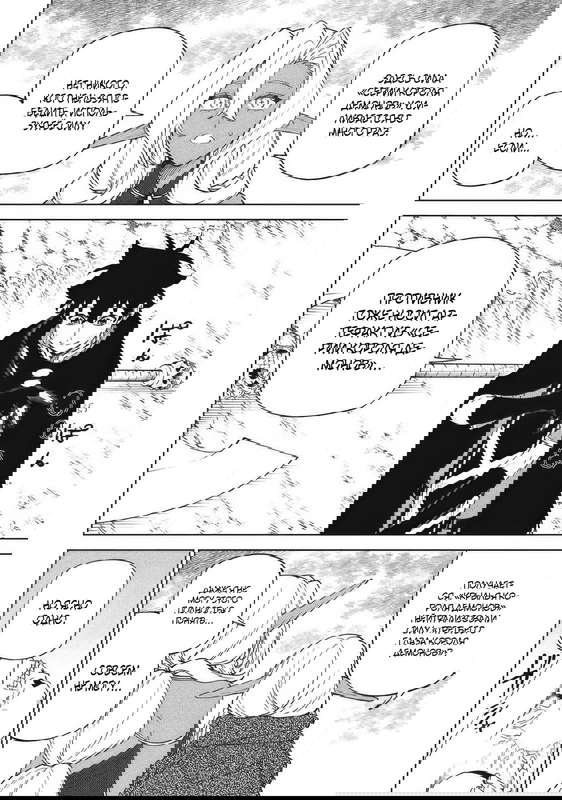 Манга «Мастер проклятий», которого выгнали из команды S-ранга, может создавать только проклятые предметы, но их характеристики находятся на уровне реликвий! - Глава 56.2 Страница 8