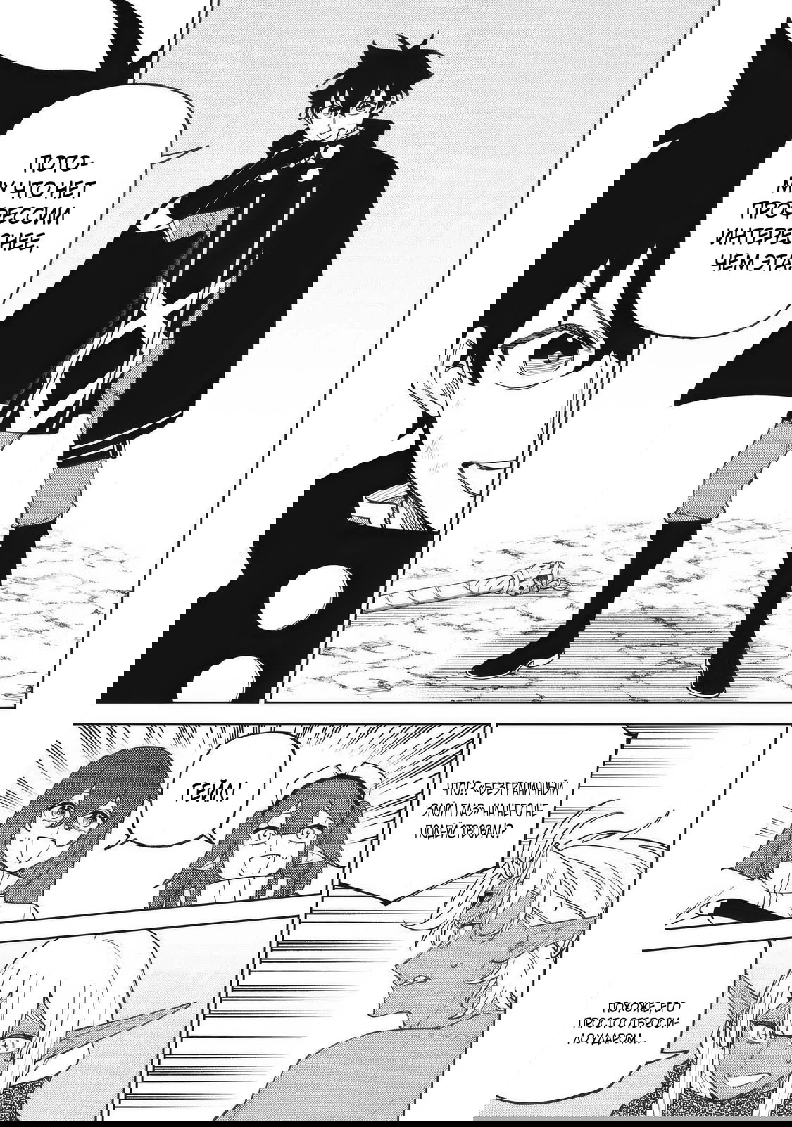 Манга «Мастер проклятий», которого выгнали из команды S-ранга, может создавать только проклятые предметы, но их характеристики находятся на уровне реликвий! - Глава 56.2 Страница 7