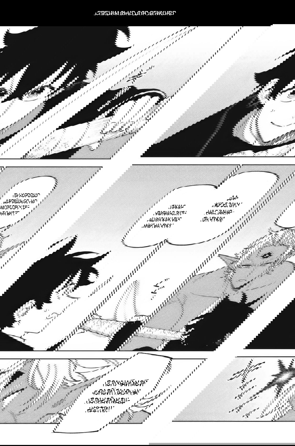 Манга «Мастер проклятий», которого выгнали из команды S-ранга, может создавать только проклятые предметы, но их характеристики находятся на уровне реликвий! - Глава 56.2 Страница 1