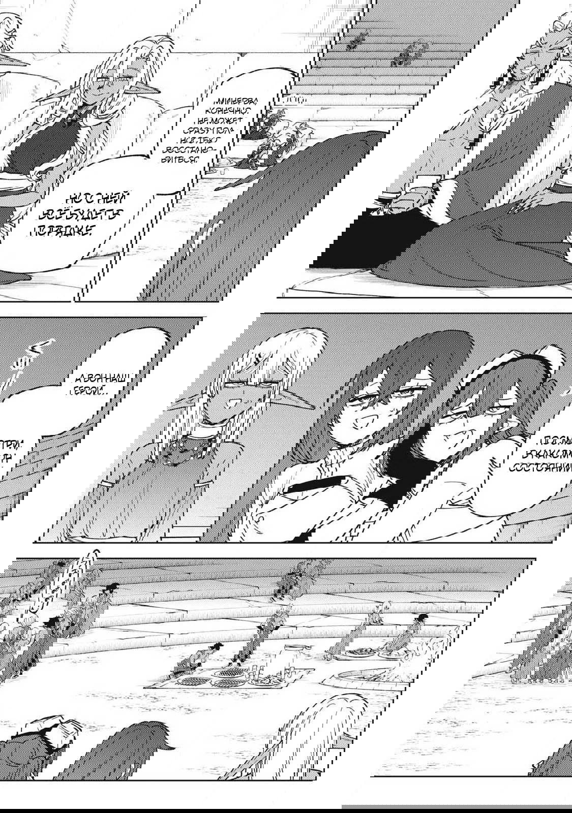 Манга «Мастер проклятий», которого выгнали из команды S-ранга, может создавать только проклятые предметы, но их характеристики находятся на уровне реликвий! - Глава 50.1 Страница 11