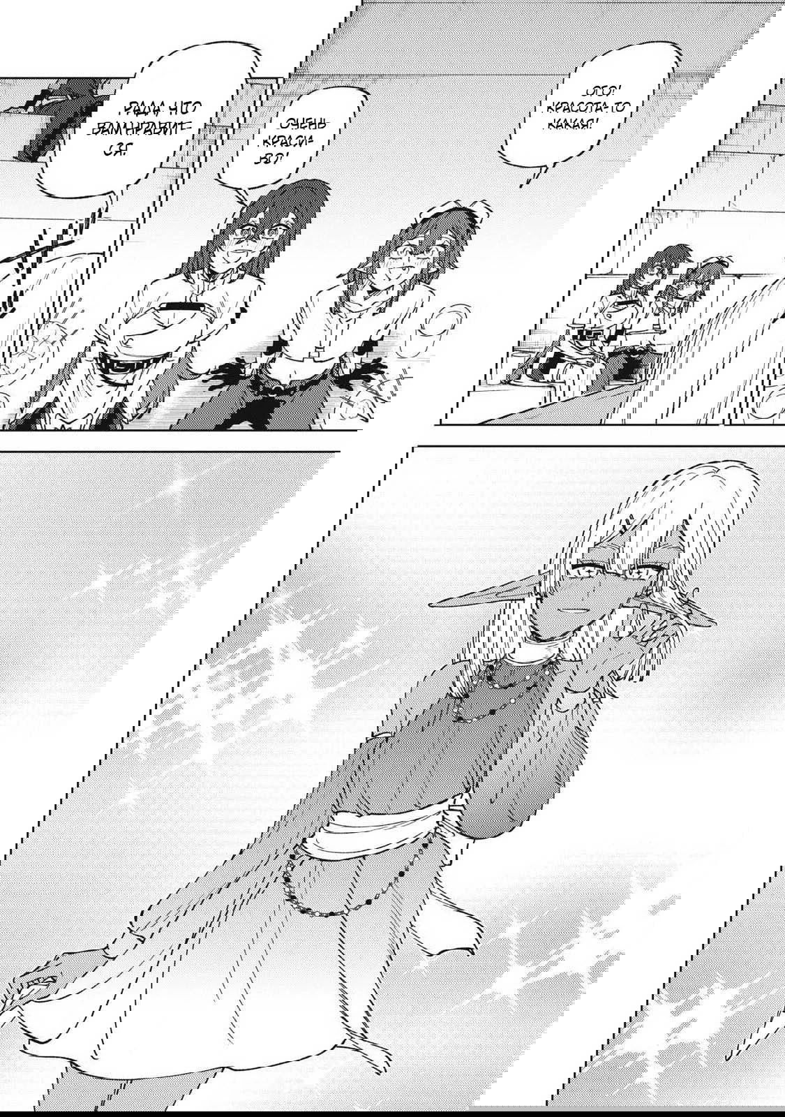 Манга «Мастер проклятий», которого выгнали из команды S-ранга, может создавать только проклятые предметы, но их характеристики находятся на уровне реликвий! - Глава 50.1 Страница 8