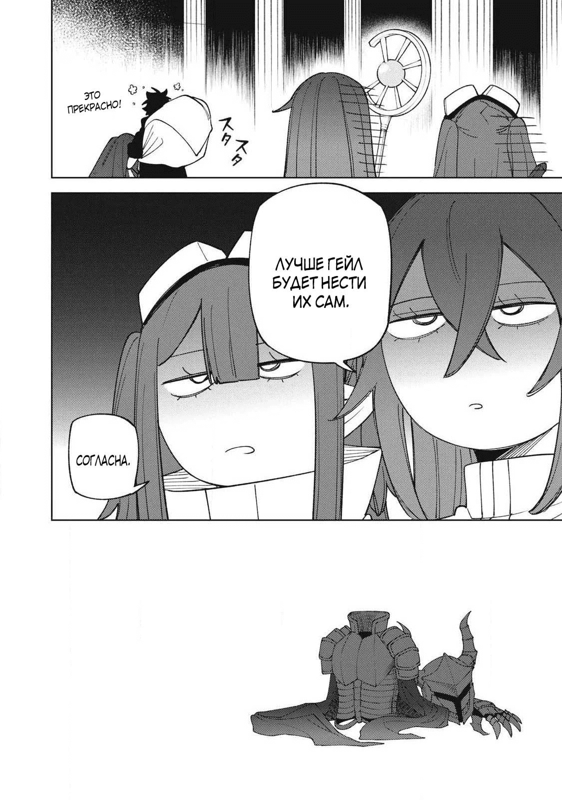 Манга «Мастер проклятий», которого выгнали из команды S-ранга, может создавать только проклятые предметы, но их характеристики находятся на уровне реликвий! - Глава 50.1 Страница 6