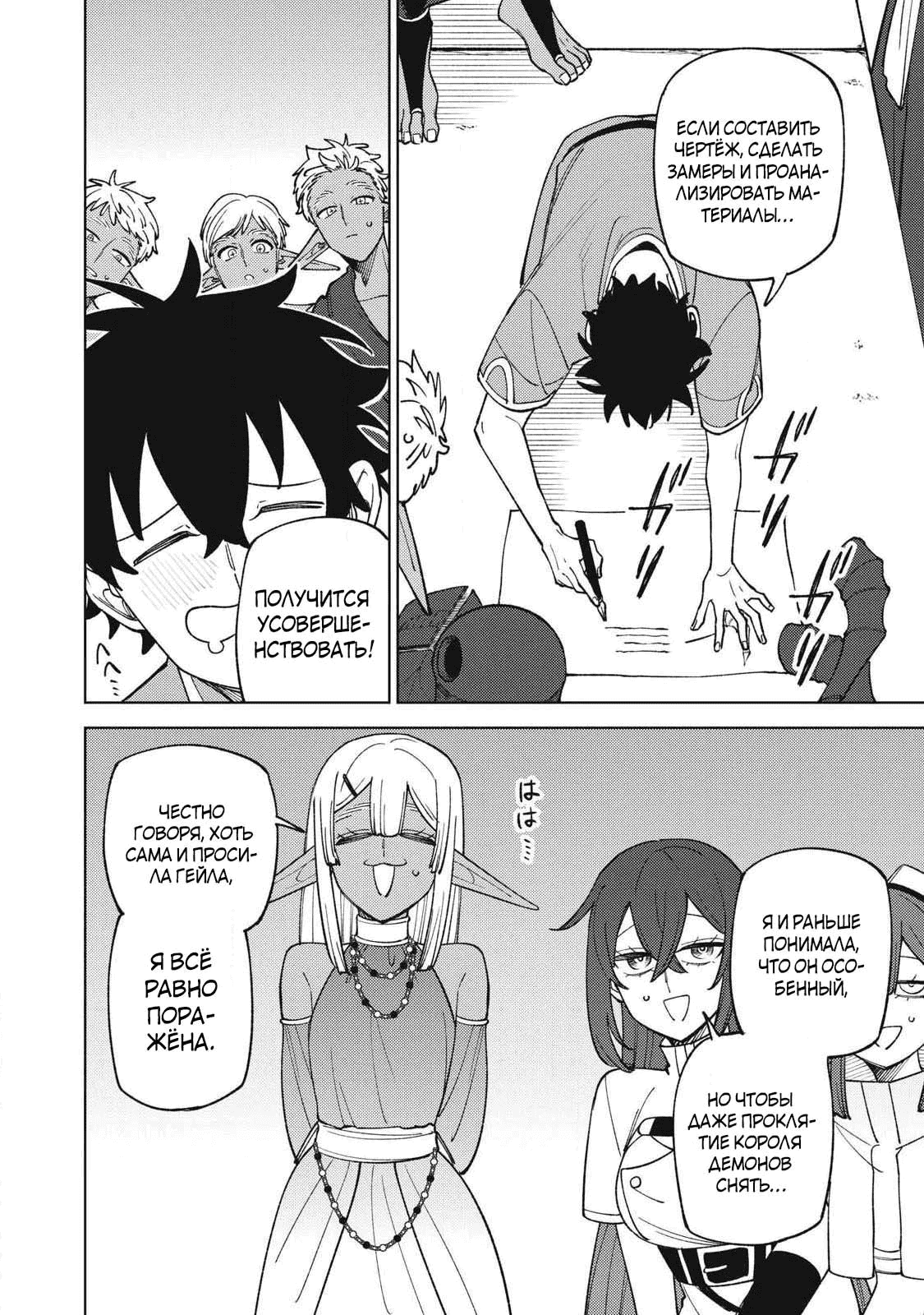 Манга «Мастер проклятий», которого выгнали из команды S-ранга, может создавать только проклятые предметы, но их характеристики находятся на уровне реликвий! - Глава 50.1 Страница 12