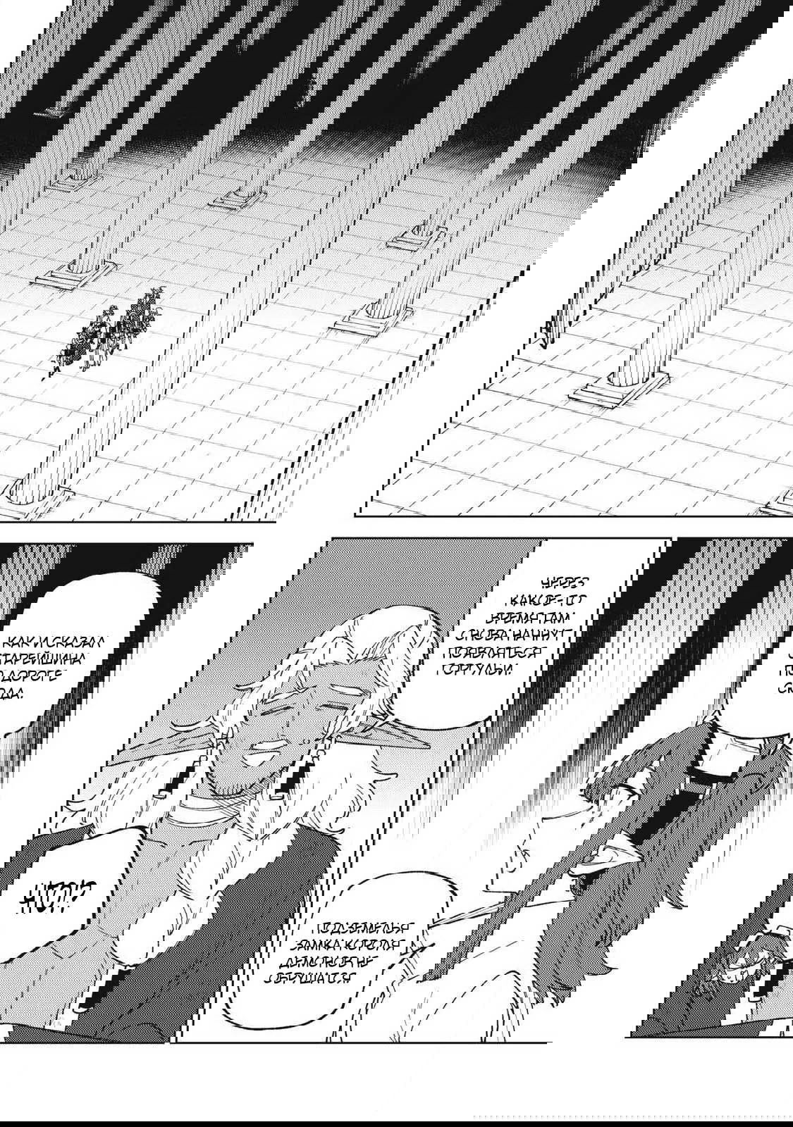 Манга «Мастер проклятий», которого выгнали из команды S-ранга, может создавать только проклятые предметы, но их характеристики находятся на уровне реликвий! - Глава 50.1 Страница 2