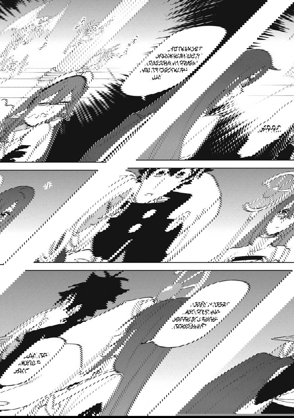 Манга «Мастер проклятий», которого выгнали из команды S-ранга, может создавать только проклятые предметы, но их характеристики находятся на уровне реликвий! - Глава 50.1 Страница 3