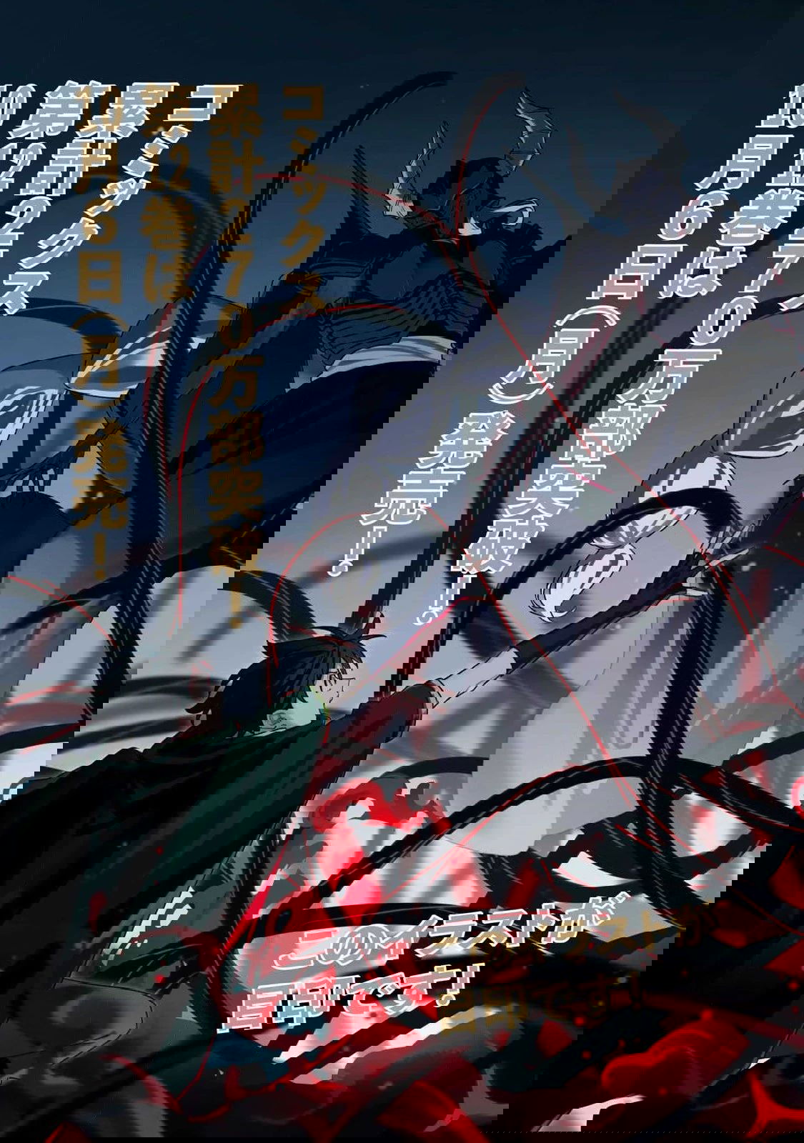 Манга «Мастер проклятий», которого выгнали из команды S-ранга, может создавать только проклятые предметы, но их характеристики находятся на уровне реликвий! - Глава 50.1 Страница 1