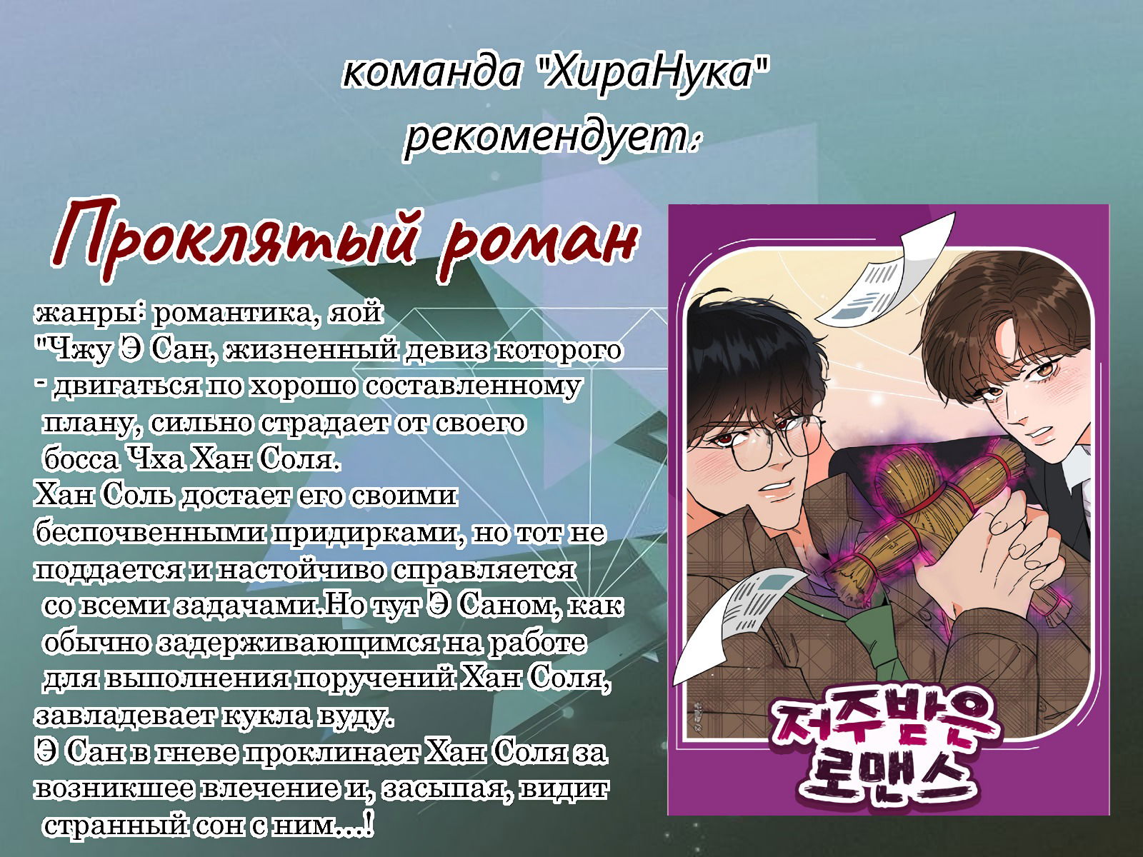 Манга Квест на двоих - Глава 42 Страница 8