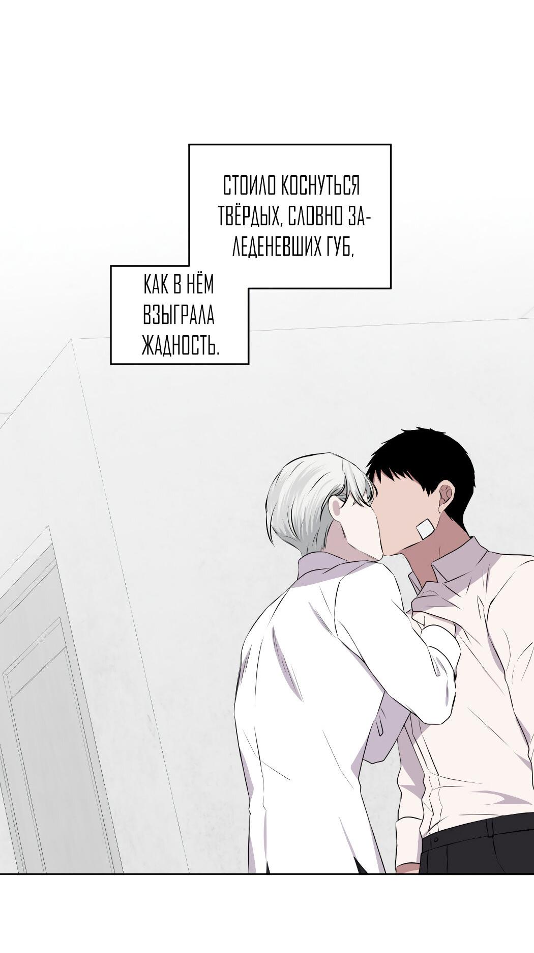 Манга Лесное Море - Глава 36 Страница 44