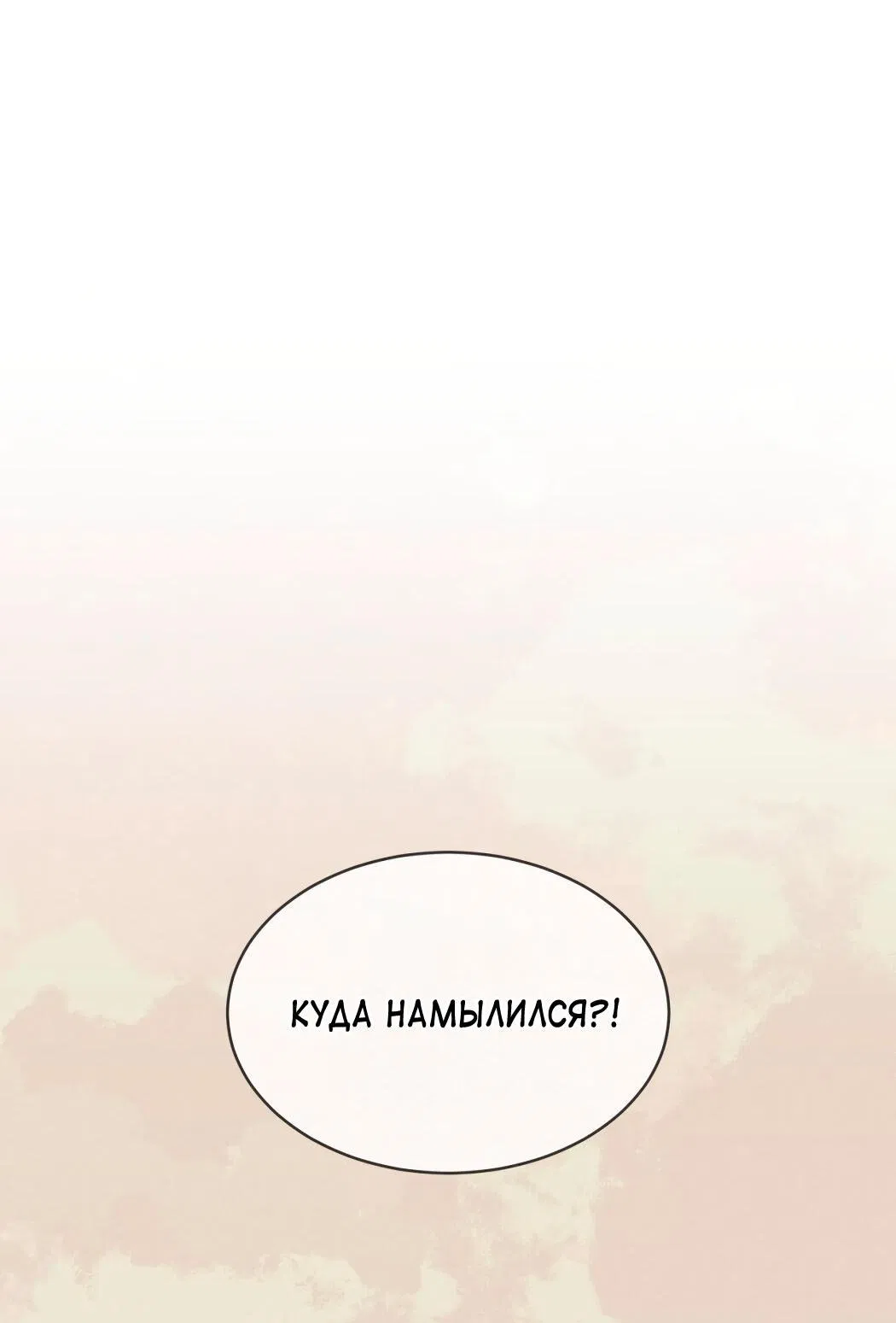 Манга Лесное Море - Глава 43 Страница 37