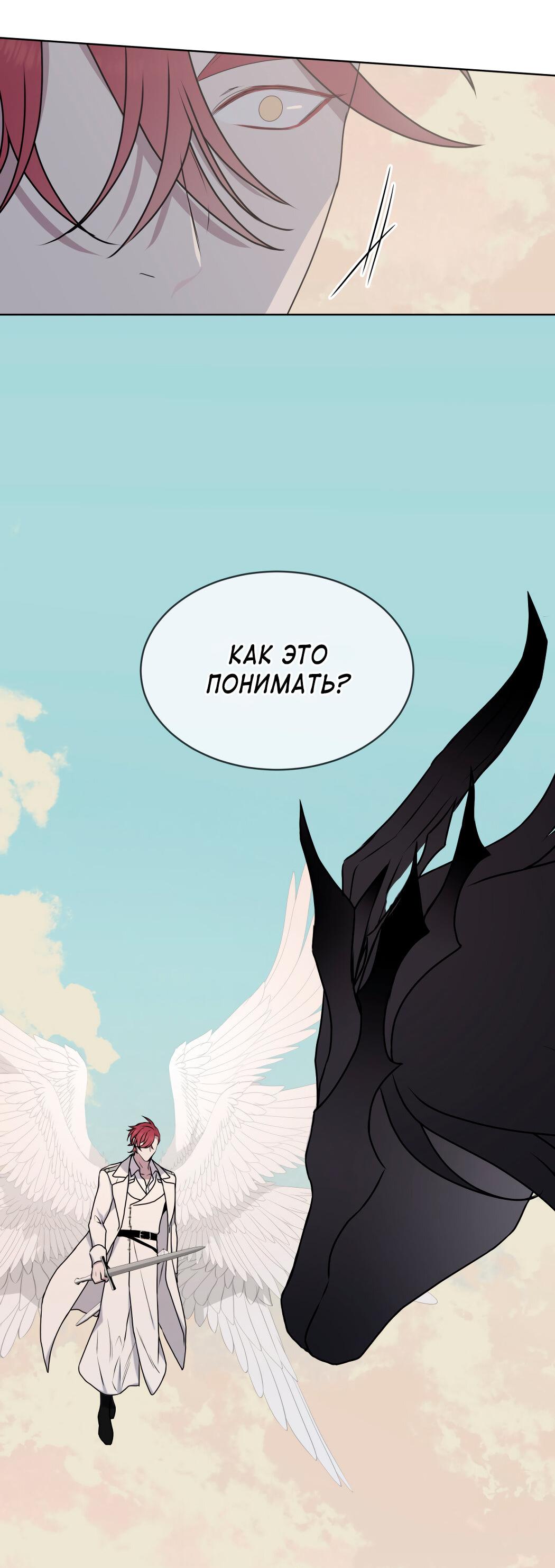 Манга Лесное Море - Глава 44 Страница 3