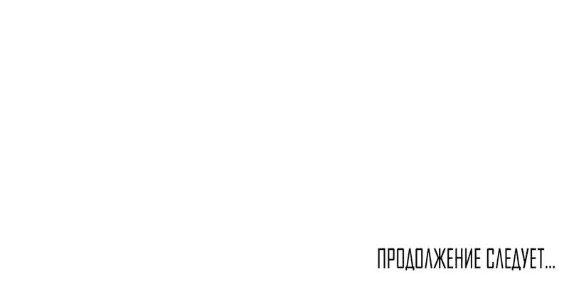 Манга Лесное Море - Глава 55 Страница 67
