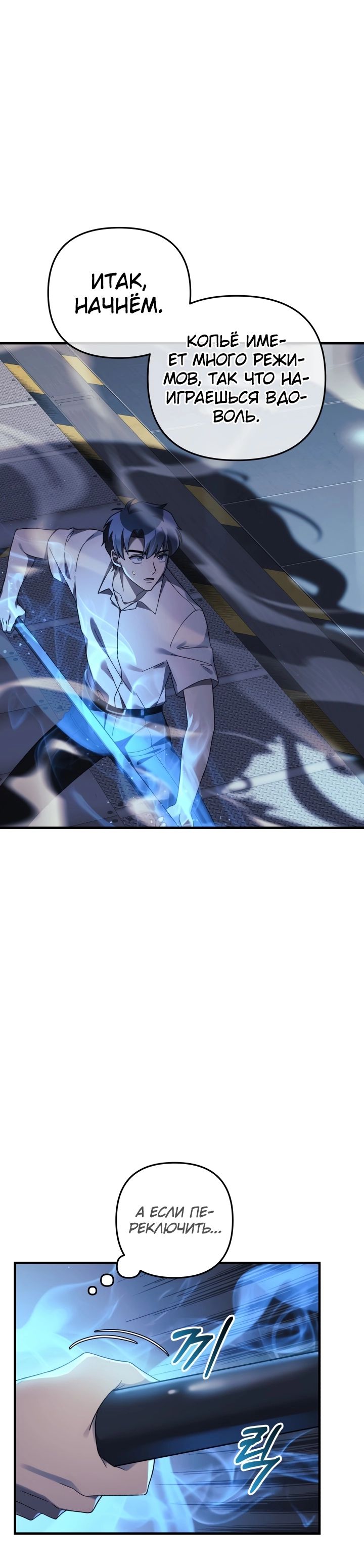 Манга Моя дочь — финальный босс - Глава 64 Страница 19