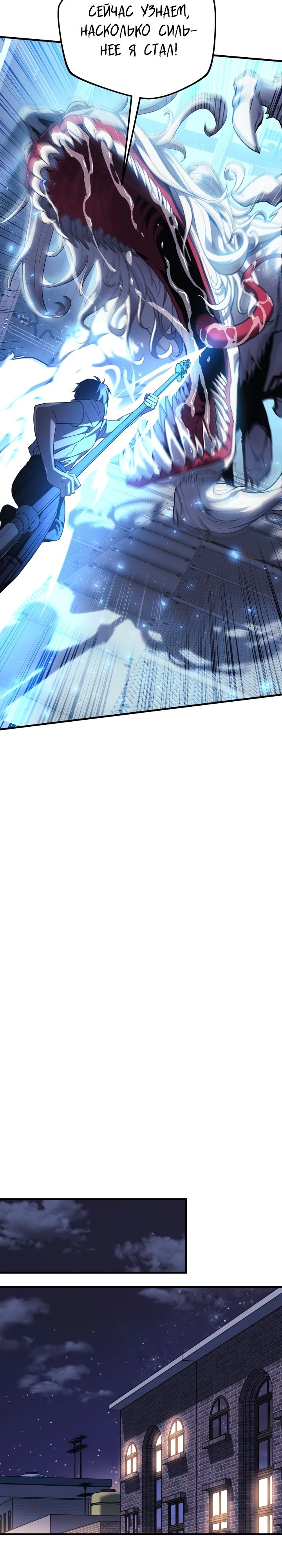 Манга Моя дочь — финальный босс - Глава 64 Страница 24