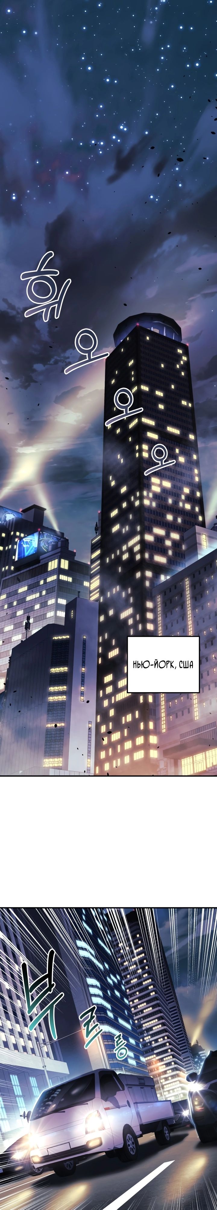 Манга Моя дочь — финальный босс - Глава 64 Страница 2