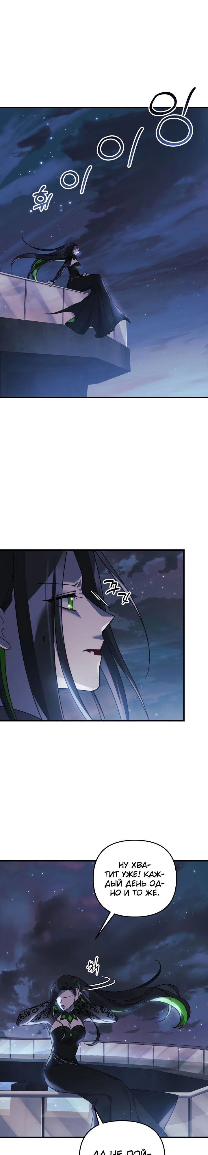 Манга Моя дочь — финальный босс - Глава 64 Страница 4