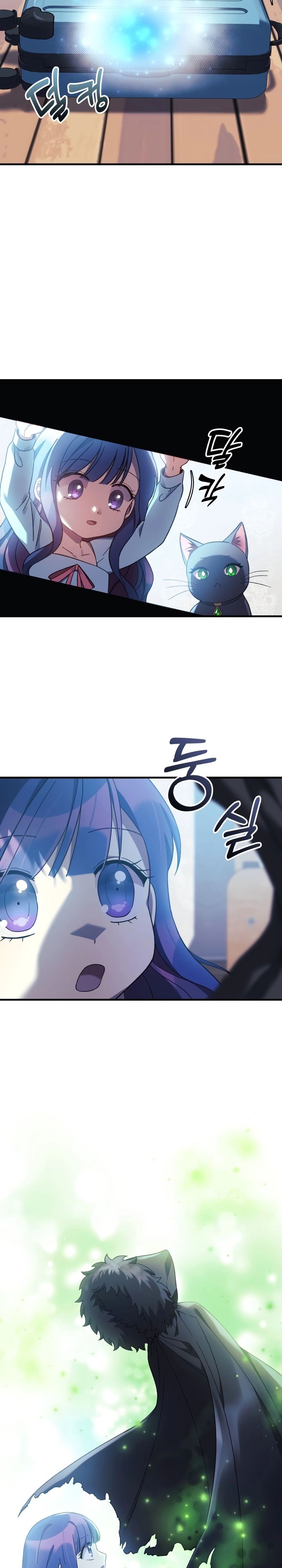 Манга Моя дочь — финальный босс - Глава 64 Страница 27