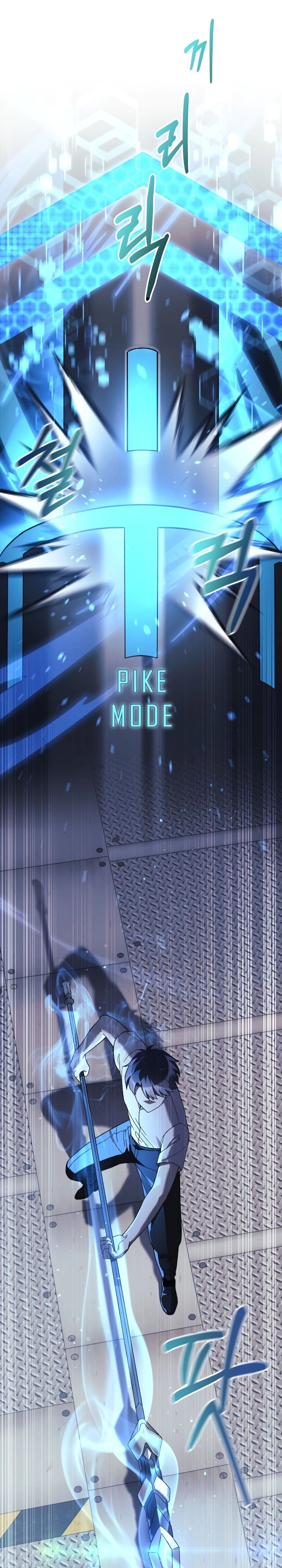 Манга Моя дочь — финальный босс - Глава 64 Страница 20