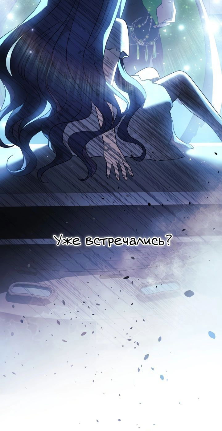 Манга Моя дочь — финальный босс - Глава 65 Страница 27