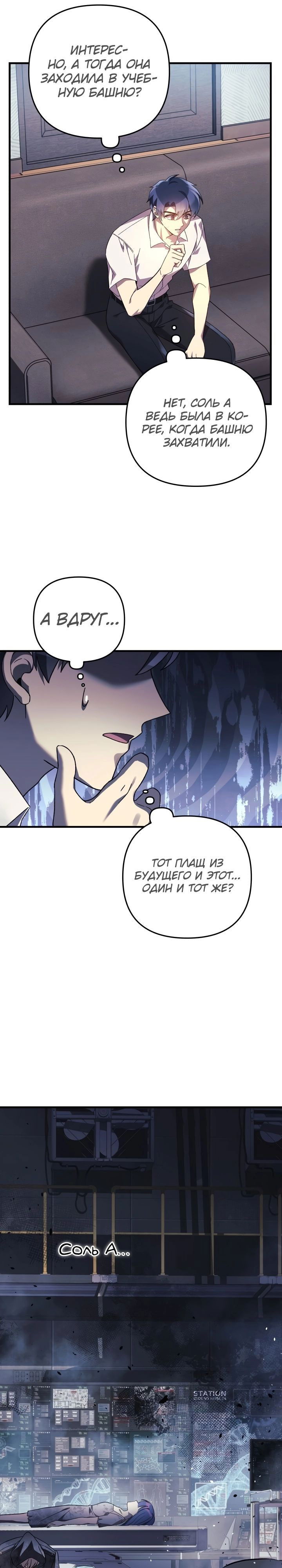 Манга Моя дочь — финальный босс - Глава 65 Страница 25