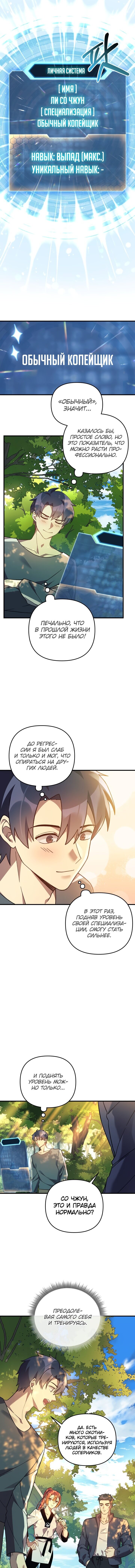 Манга Моя дочь — финальный босс - Глава 68 Страница 5