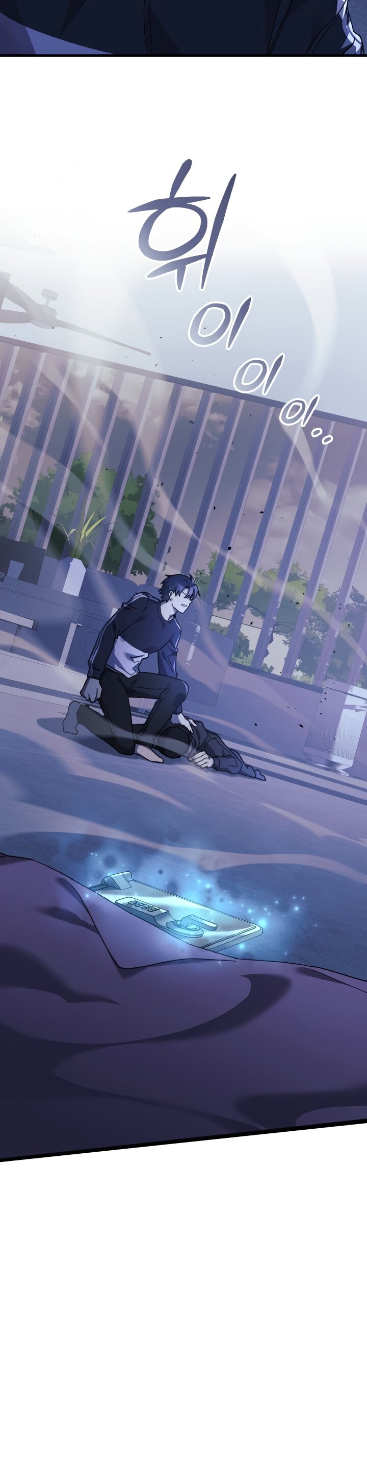 Манга Моя дочь — финальный босс - Глава 67 Страница 13