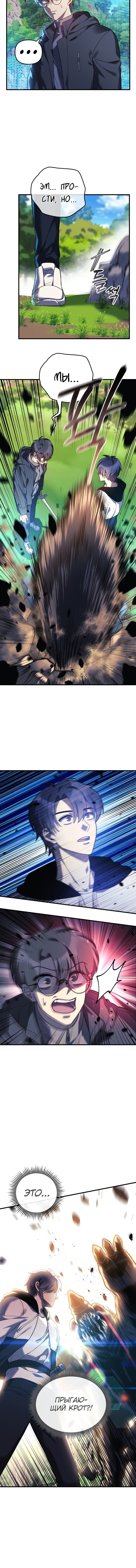 Манга Моя дочь — финальный босс - Глава 72 Страница 5