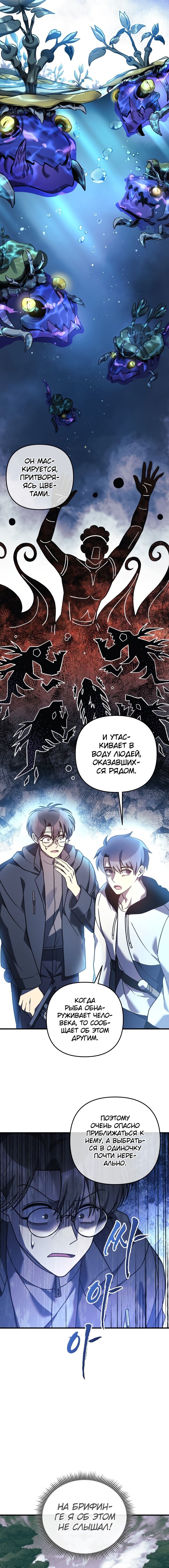 Манга Моя дочь — финальный босс - Глава 72 Страница 14