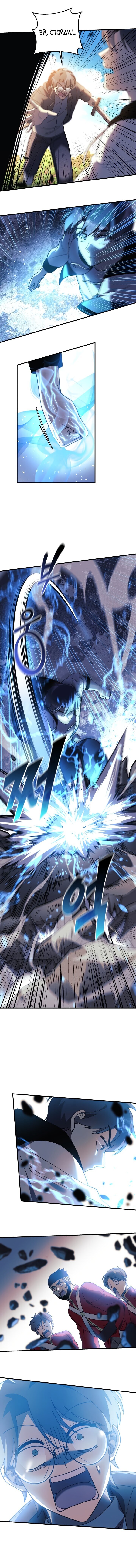 Манга Моя дочь — финальный босс - Глава 72 Страница 6